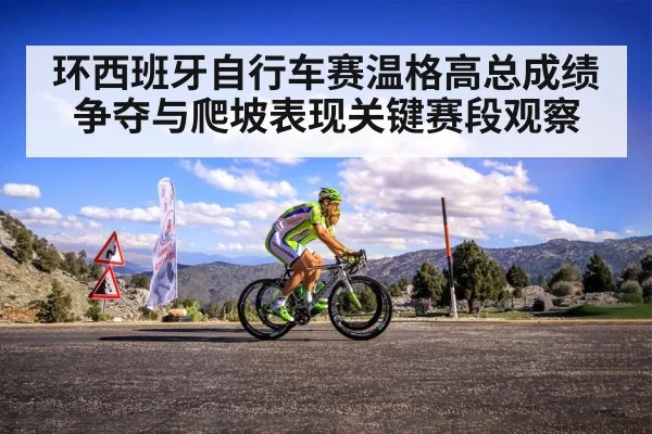 professional cyclists climbing mountain road